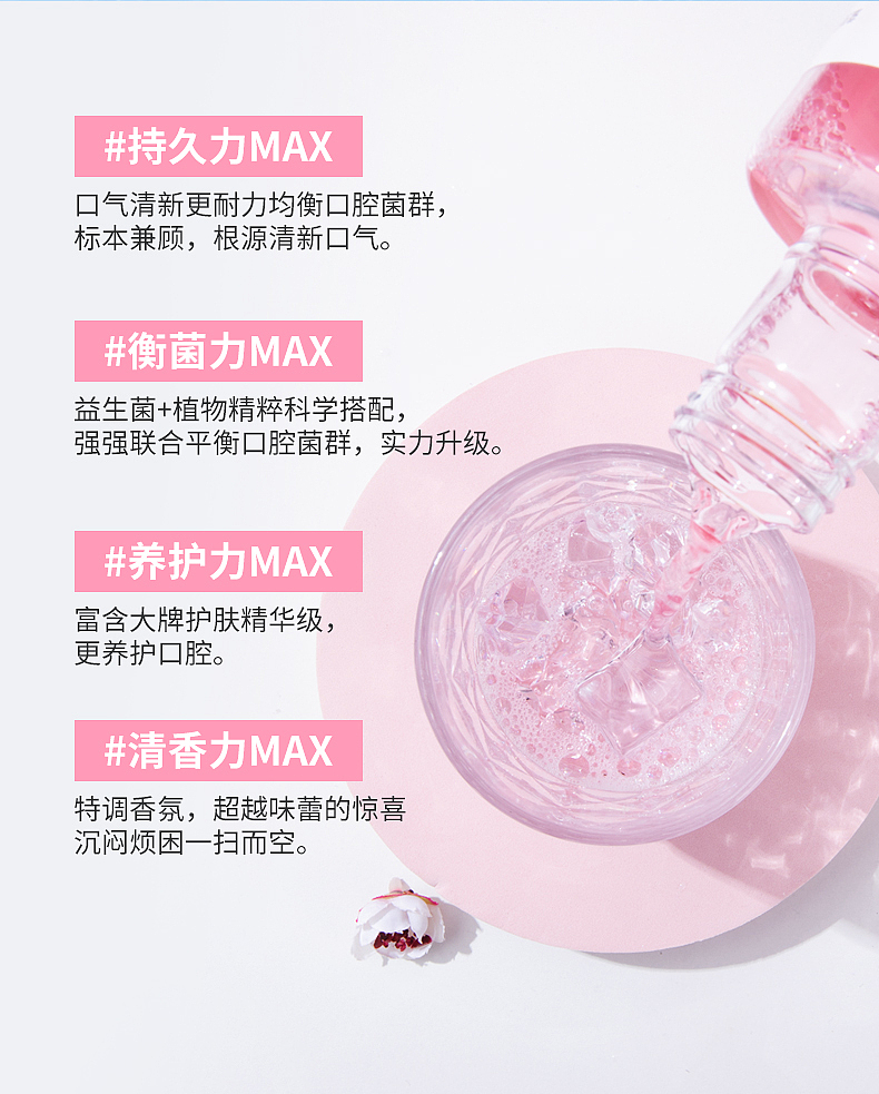 仁和药业仁和匠心口腔护理益生菌漱口水（图ZMzE2ODkzNTQ4） - 文案/策划 - 站酷设计师liunadan原创素材 - 站酷ZCOOL