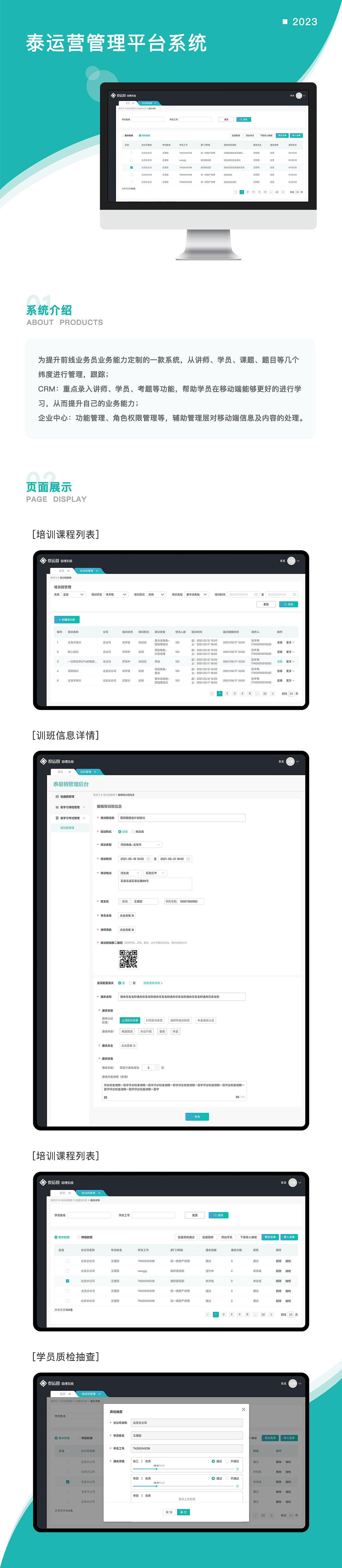 泰运营管理平台系统（图ZMzQ0MDA4MjIw） - 其他UI - 站酷设计师别捏我的脸原创素材 - 站酷ZCOOL