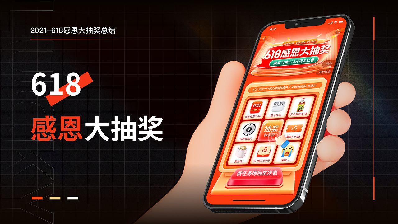 2021-618感恩大抽奖（图ZMzAzNzgwMDg4） - 其他UI - 站酷设计师吃鸡蛋的狼原创素材 - 站酷ZCOOL