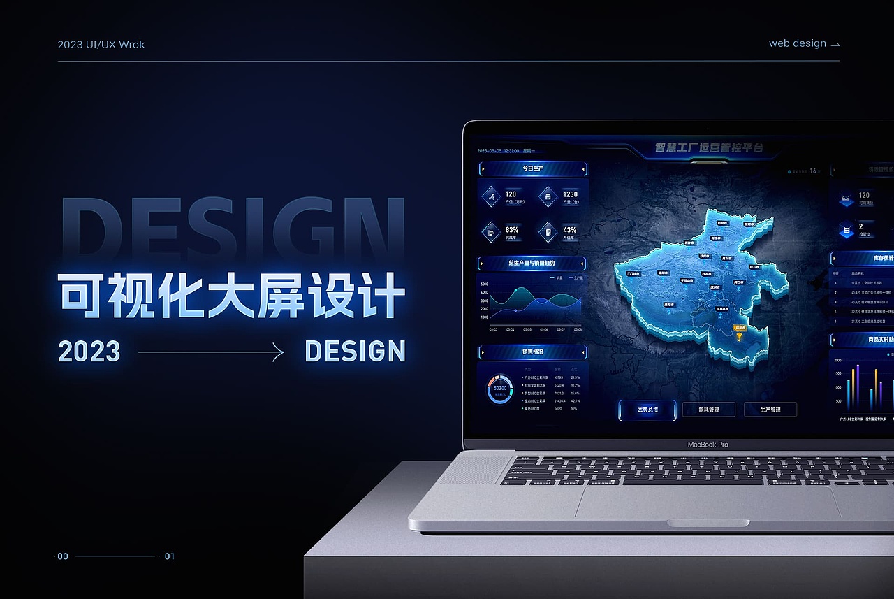 「2023作品集」UI视觉设计作品集整理