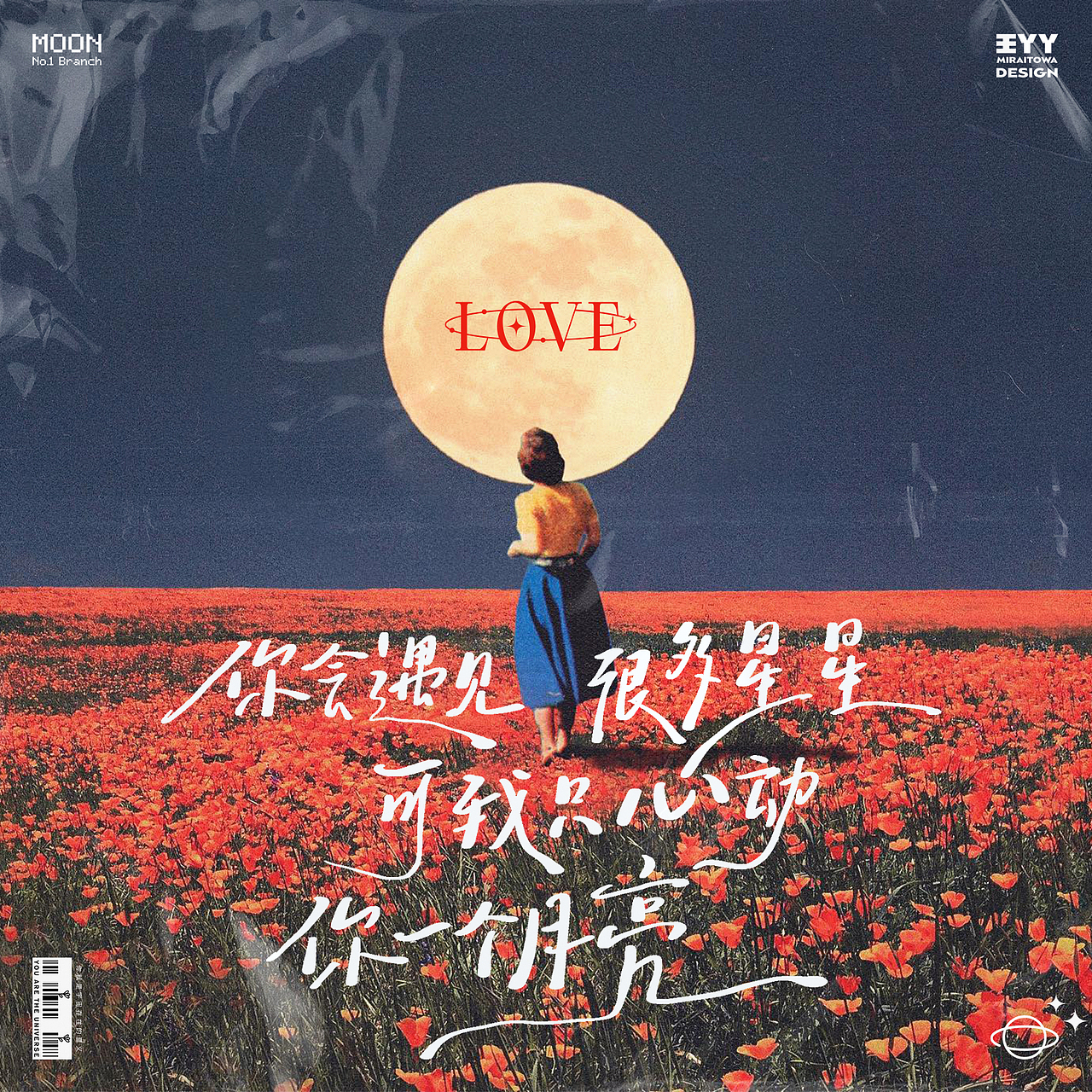 手写宇宙星河浪漫⑴ Ⓡ（图ZMzM1NDc4OTk2） - 字体/字形 - 站酷设计师王丫丫Miraitowa原创素材 - 站酷ZCOOL