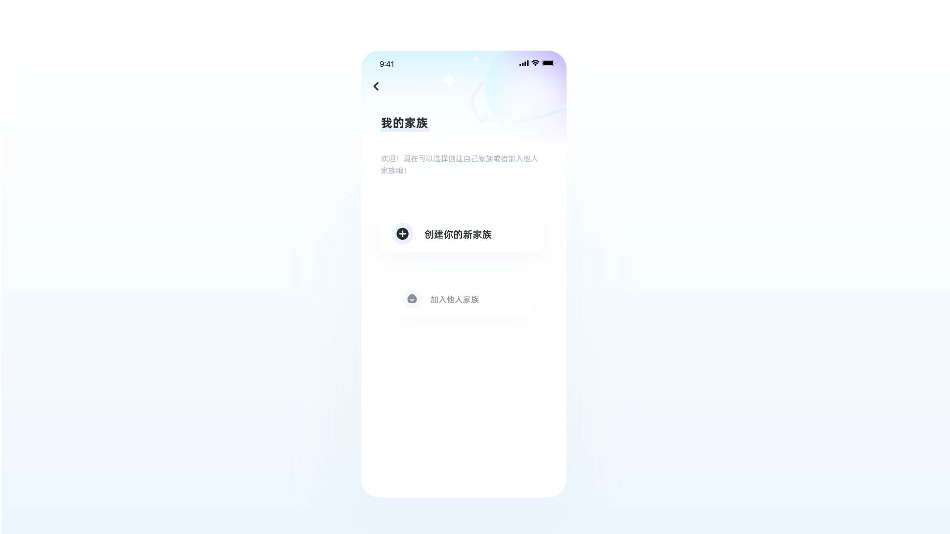 家族2.0视觉重构（图ZMzAwMDE3NTYw） - APP界面 - 站酷设计师晨暮的原创素材 - 站酷ZCOOL