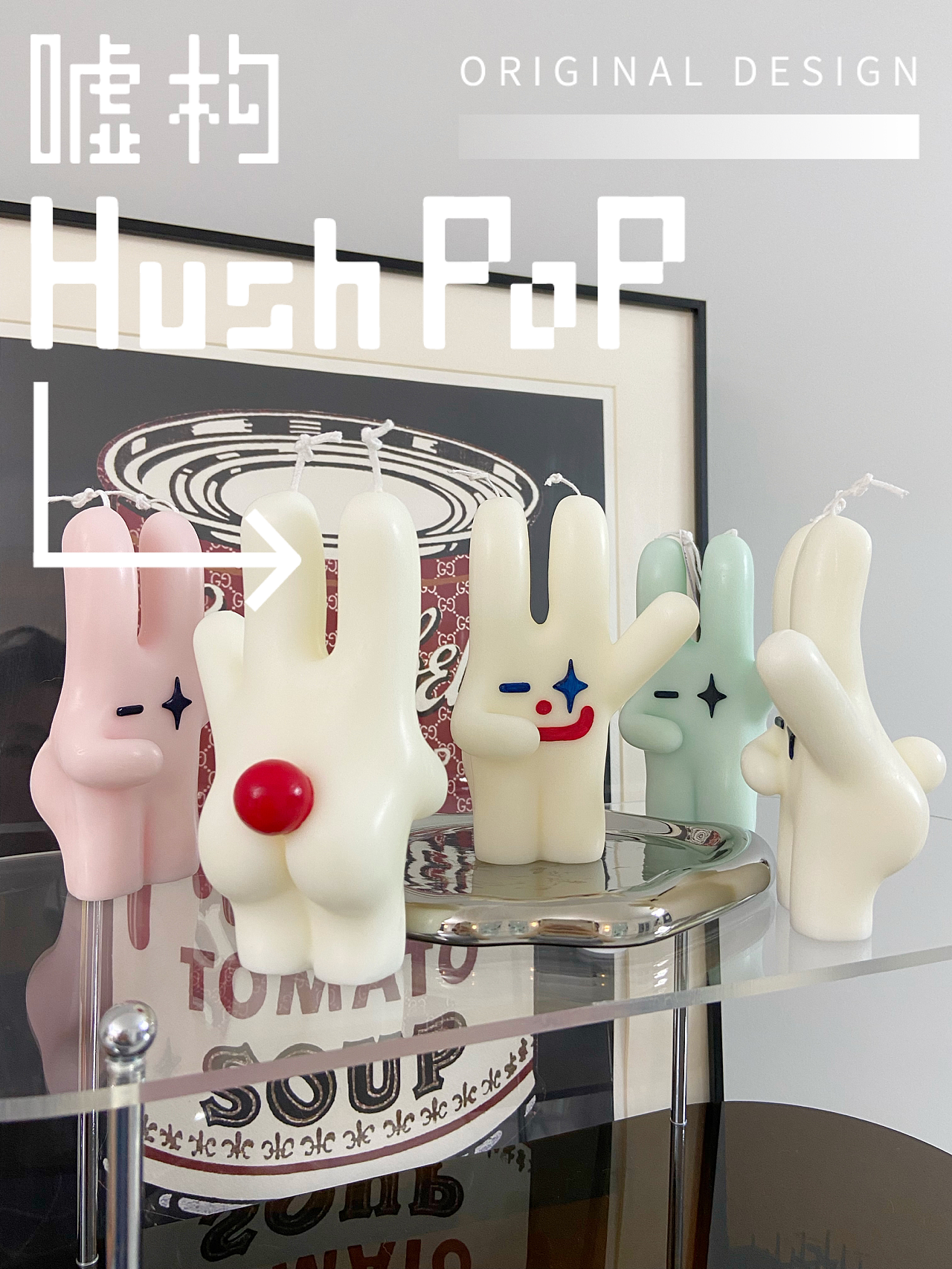 香薰蜡烛｜小丑版GOGO兔 - HushPoP嘘构（图ZMzI5NTc1MTk2） - 其他工业/产品 - 站酷设计师阿膏Fossa原创素材 - 站酷ZCOOL
