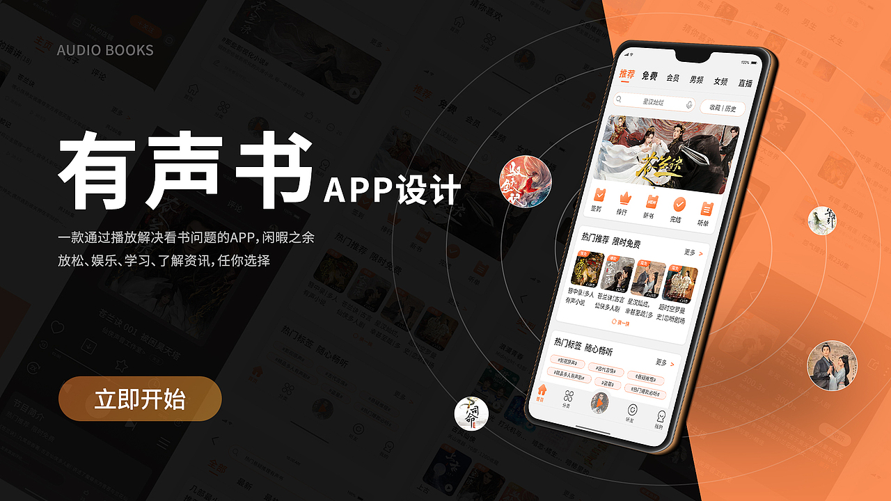 有聲書UI（圖ZMzE3NTQ3Nzg4） - APP界面 - 站酷設(shè)計師望涯亭原創(chuàng)素材 - 站酷ZCOOL