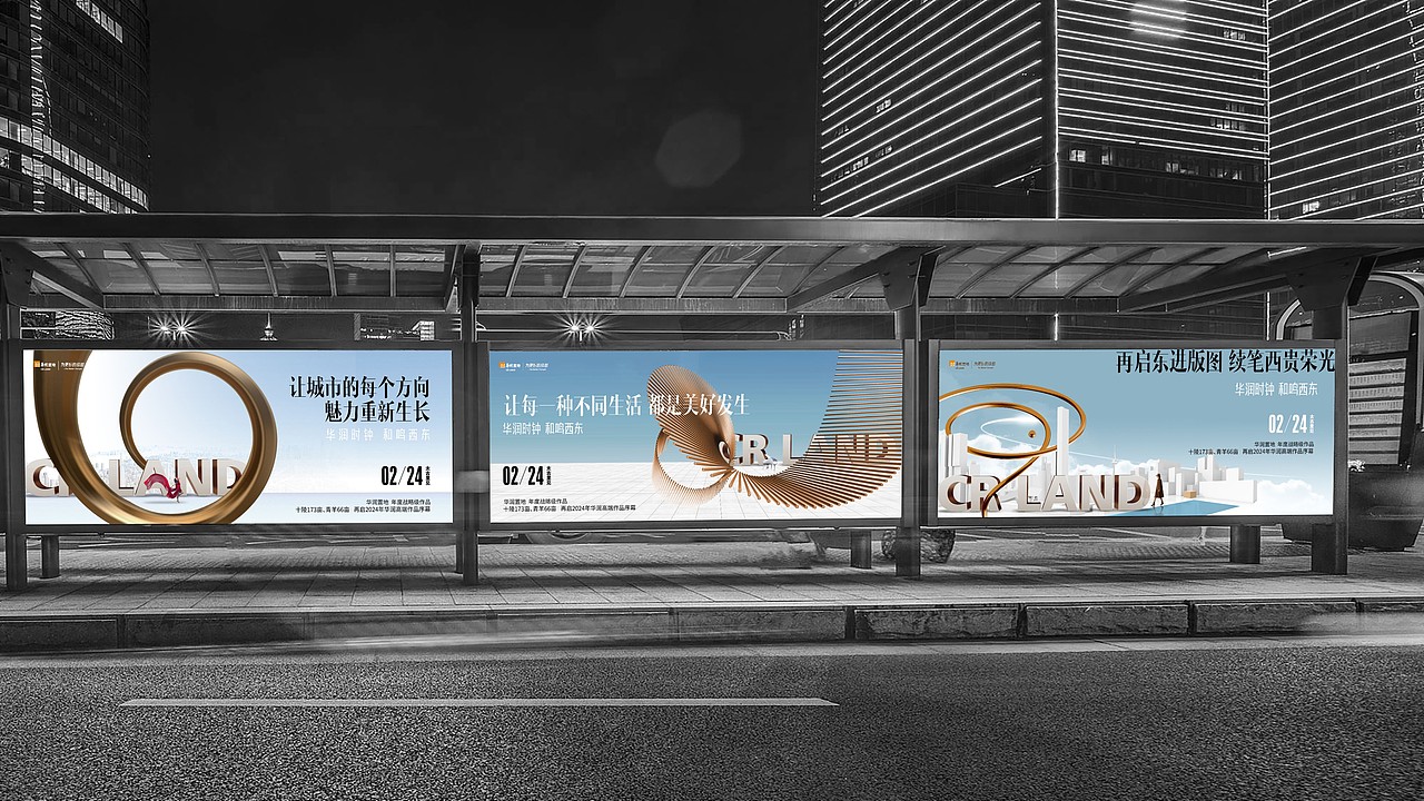 华润品牌提报（图ZMzY0MDkzNDQ4） - 其他平面 - 站酷设计师墨守成规RUI原创素材 - 站酷ZCOOL