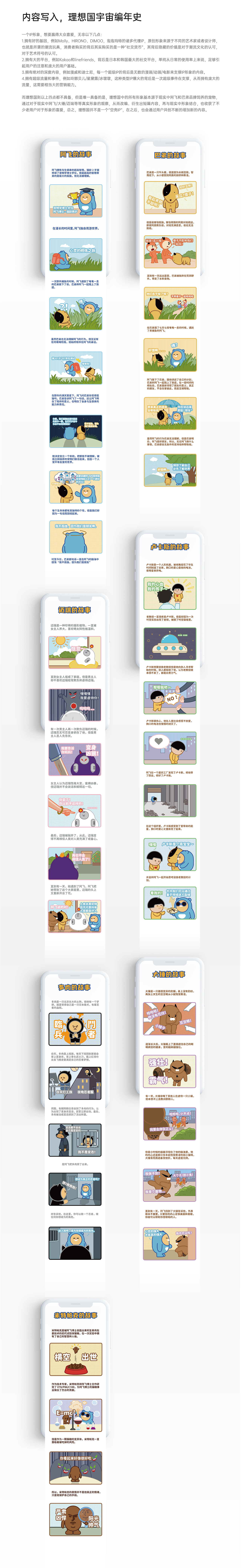 阿飞和巴弟 Alfie&Buddy品牌全案三年剖析-IP形象篇（图ZMzMzNTU2ODQ0） - 品牌 - 站酷设计师横刀创意原创素材 - 站酷ZCOOL