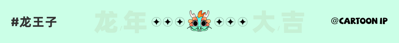 青·龙王子（图ZMzYxMDYyNjg0） - 动效设计 - 站酷设计师惠Design原创素材 - 站酷ZCOOL