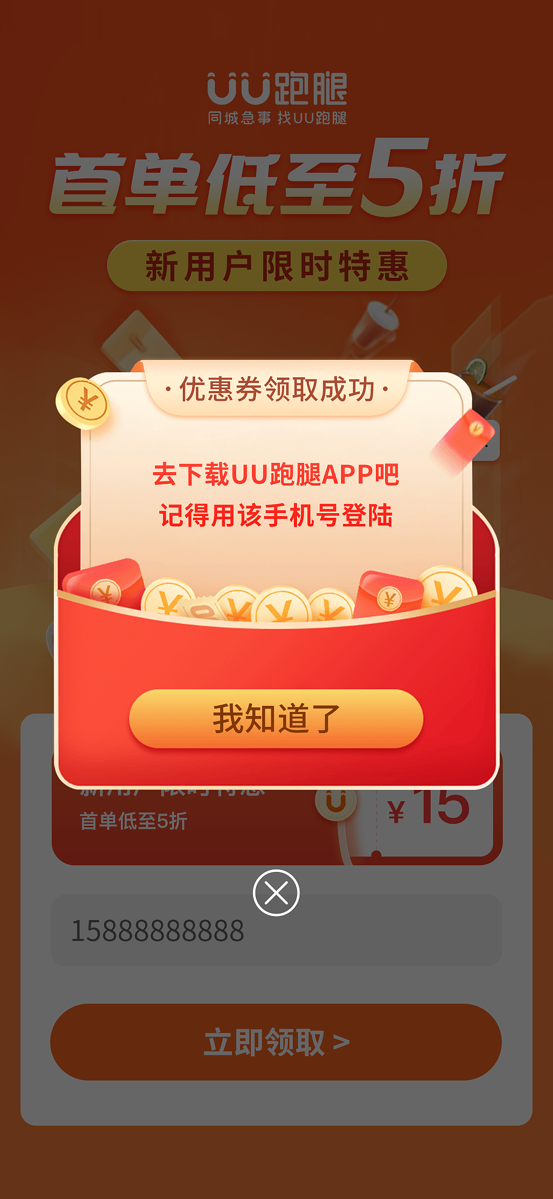 H5展示（图ZMzY2MTA4ODQ4） - APP界面 - 站酷设计师ANDY赤原创素材 - 站酷ZCOOL