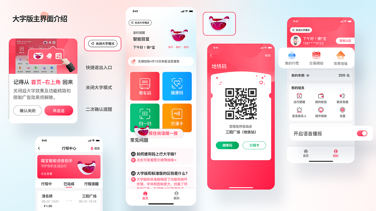 适老化设计迭代（图ZMjk5NDM1NTMy） - APP界面 - 站酷设计师Amy_van0322原创素材 - 站酷ZCOOL