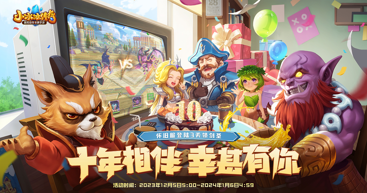 小冰冰传奇 十周年KV（图ZMzY1MTc4MTE2） - 游戏原画 - 站酷设计师狼悖原创素材 - 站酷ZCOOL