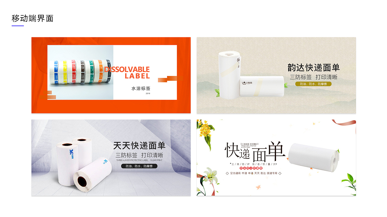 2018下半年1688BANNER作品