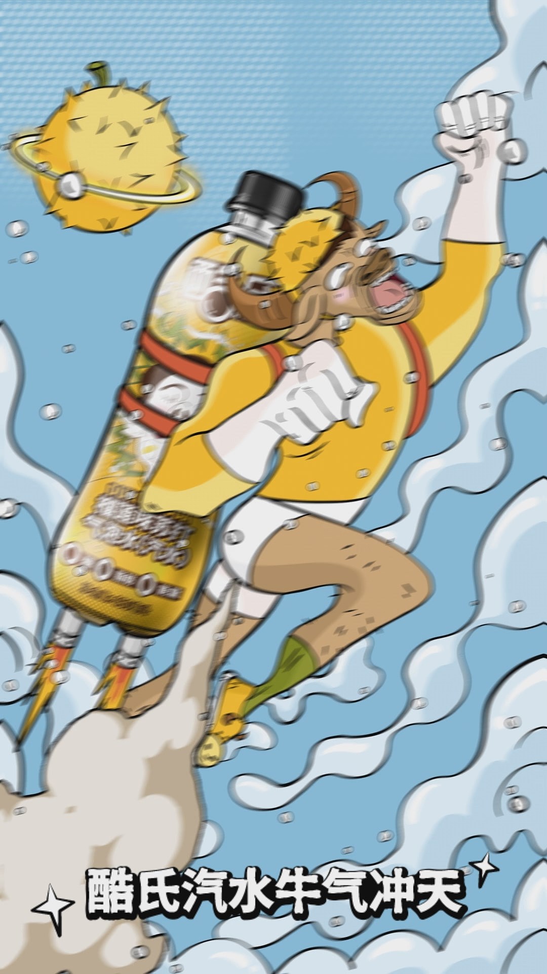 酷氏榴莲气泡水（图ZMzAxNzgzNTA4） - Motion Graphic - 站酷设计师FARVIS弥塔原创素材 - 站酷ZCOOL