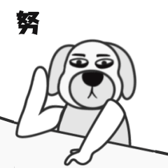表情包及动效设计