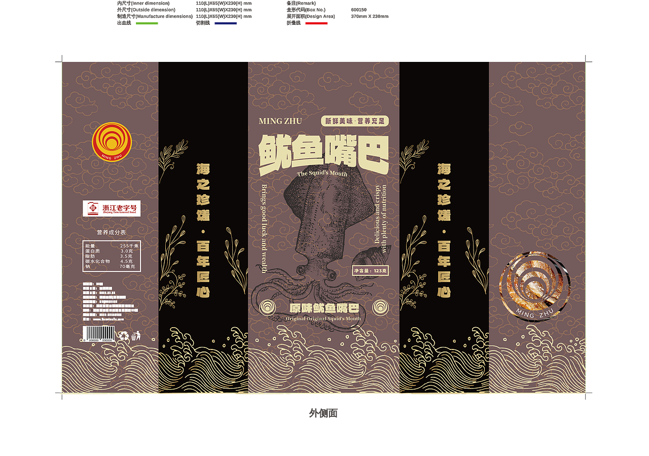 明珠海产品包装|礼包包装设计