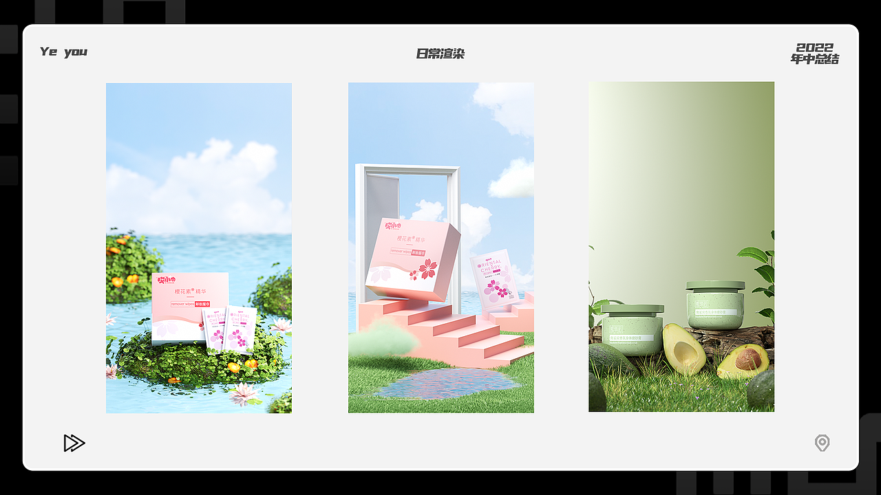 2022_年中总结（图ZMzA3ODkzMDk2） - 产品 - 站酷设计师代王夜巡山原创素材 - 站酷ZCOOL