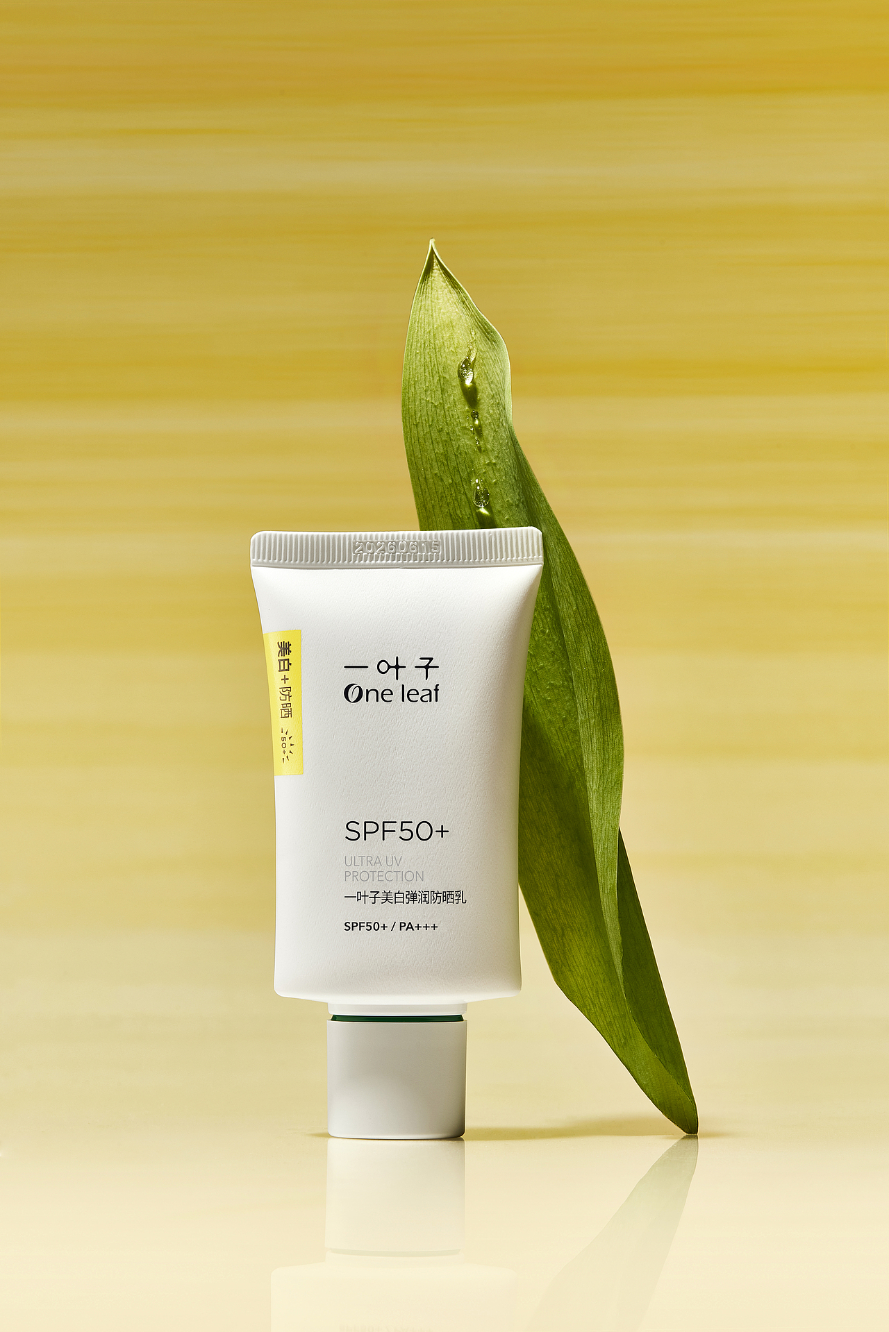 一叶子洗护防晒｜产品精修（图ZMzY5ODM5Mjk2） - 修图/后期 - 站酷设计师jason223原创素材 - 站酷ZCOOL
