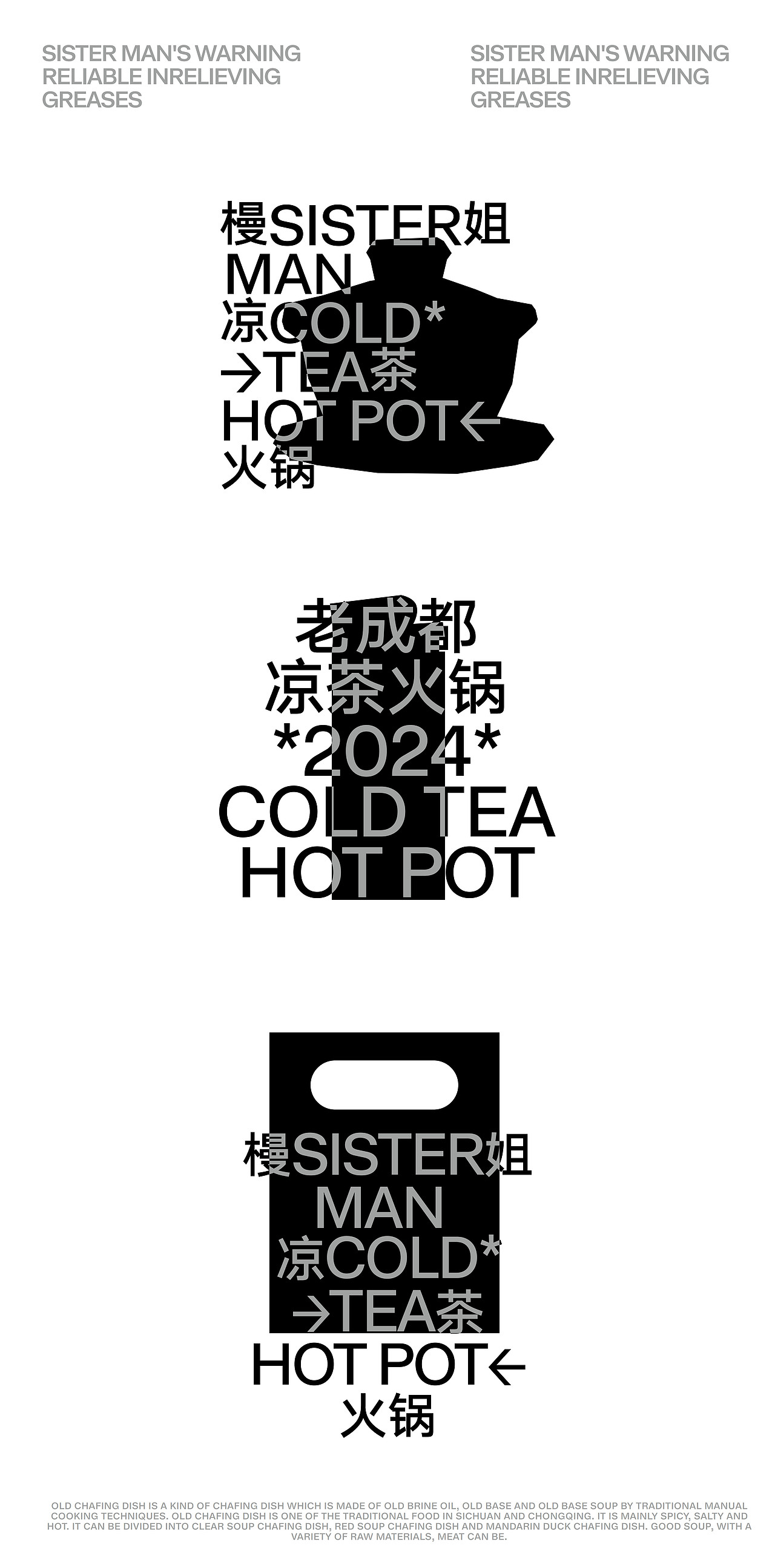 君毅原创x凉茶火锅丨国际主义重塑老成都市井大碗茶