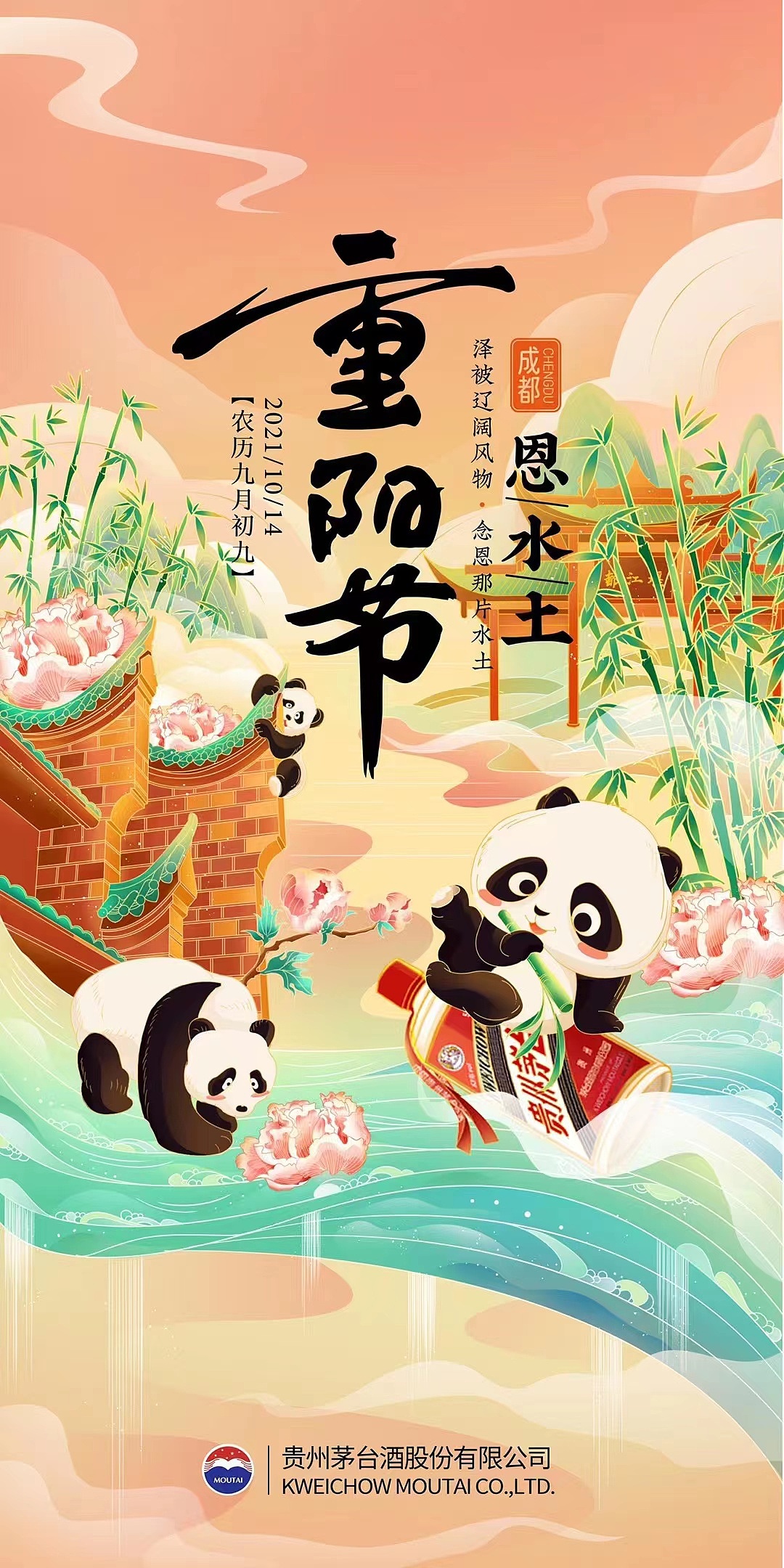 《重阳节-茅台插画海报》（图ZMjk4OTc4NDk2） - 商业插画 - 站酷设计师小针头儿原创素材 - 站酷ZCOOL