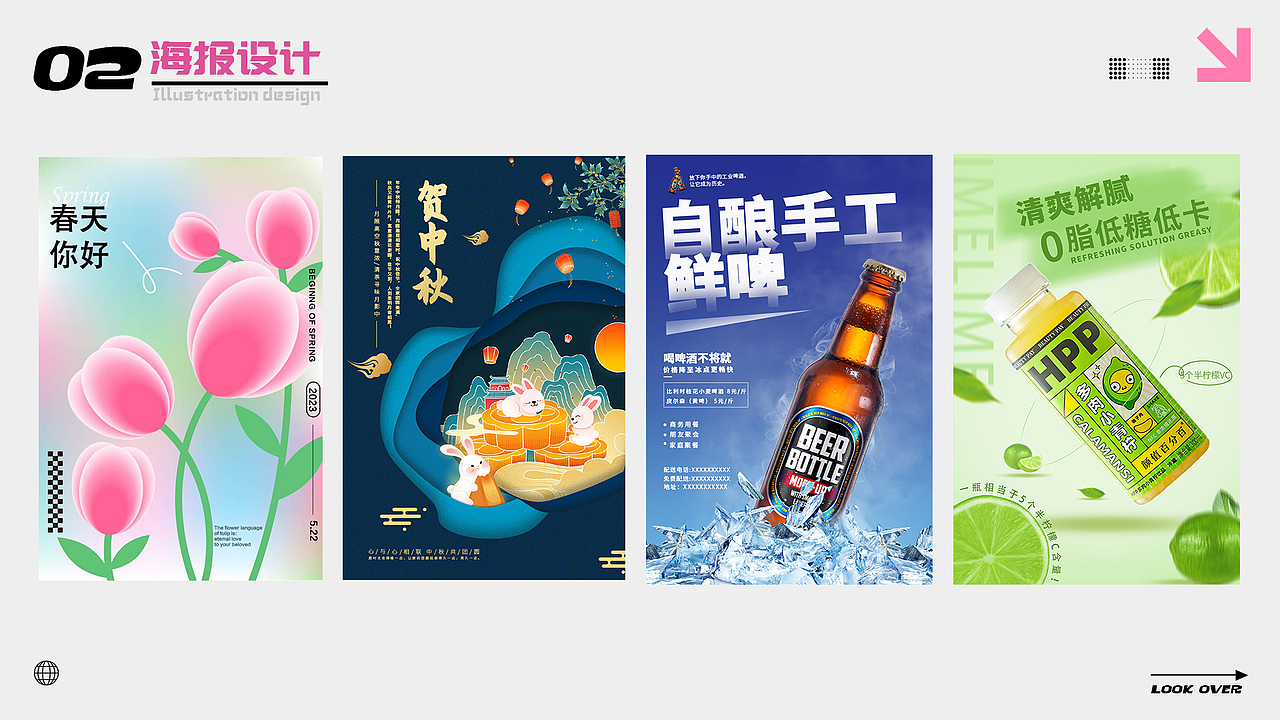 平面作品集（图ZMzU3Njg2OTQ0） - 品牌 - 站酷设计师小鱼OO泡原创素材 - 站酷ZCOOL