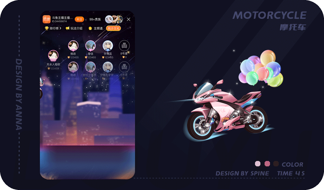 直播礼物动效（图ZMzA2MTQ0NDAw） - 动效设计 - 站酷设计师Anna_懿原创素材 - 站酷ZCOOL
