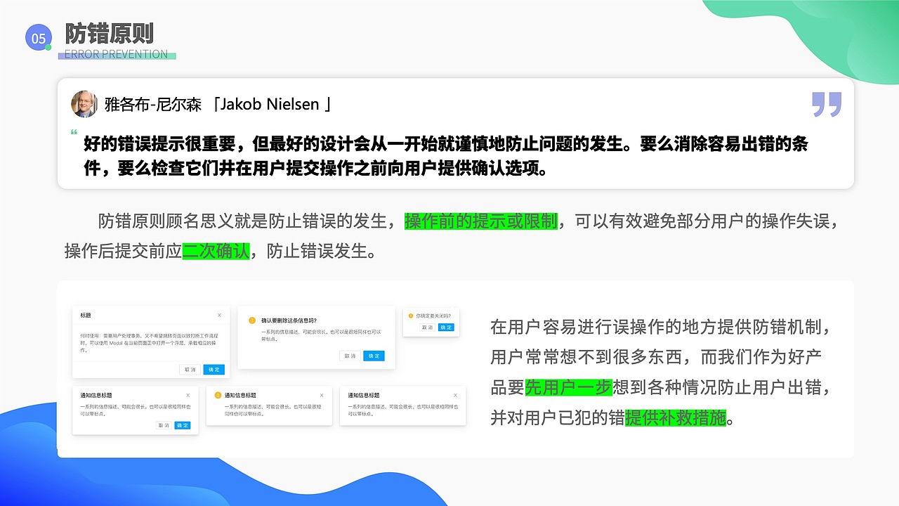 探索尼尔森原则在B端设计中的应用(图ZMzU2NDgyMzYw) - 交互/UE - 站酷设计师Ocean_King原创素材 - 站酷ZCOOL