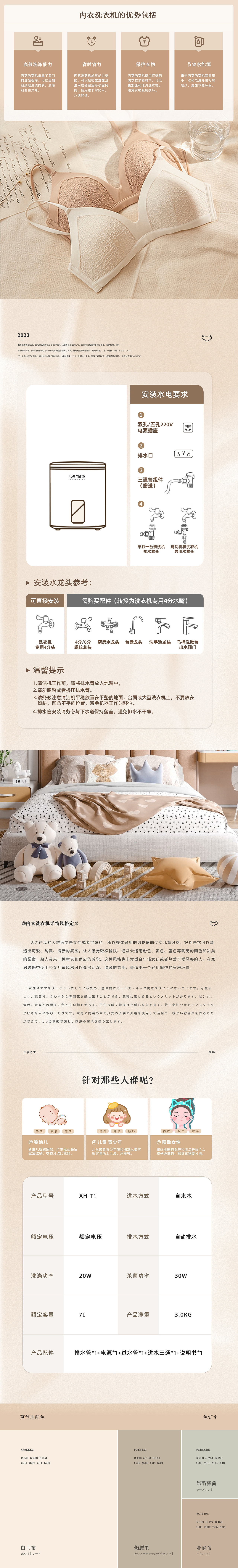 由利金边内衣洗衣机详情页视觉全案设计（图ZMzM5NDU1Mzg4） - 电商 - 站酷设计师一枚渲染怪原创素材 - 站酷ZCOOL