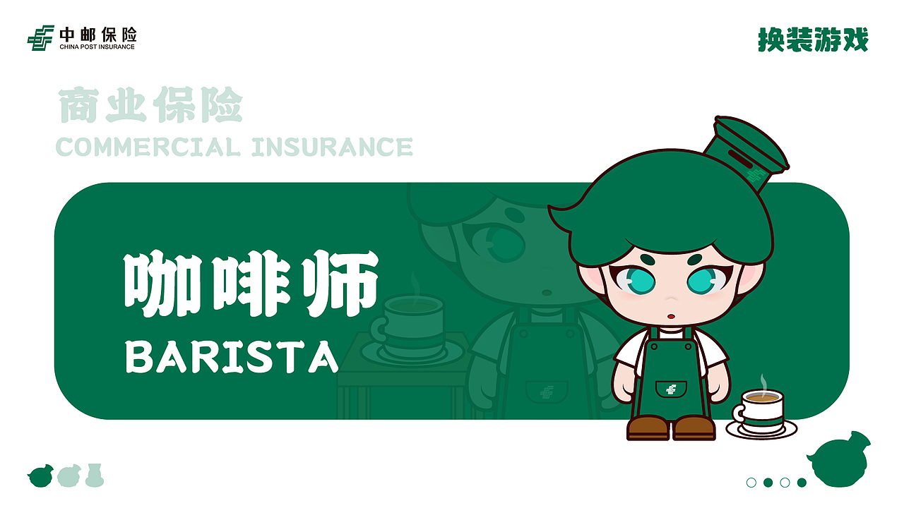 中邮保险IP设计-酷宝/乐游/布咕（图ZMzMxMDAzODY4） - 海报 - 站酷设计师Ghost风鬼原创素材 - 站酷ZCOOL