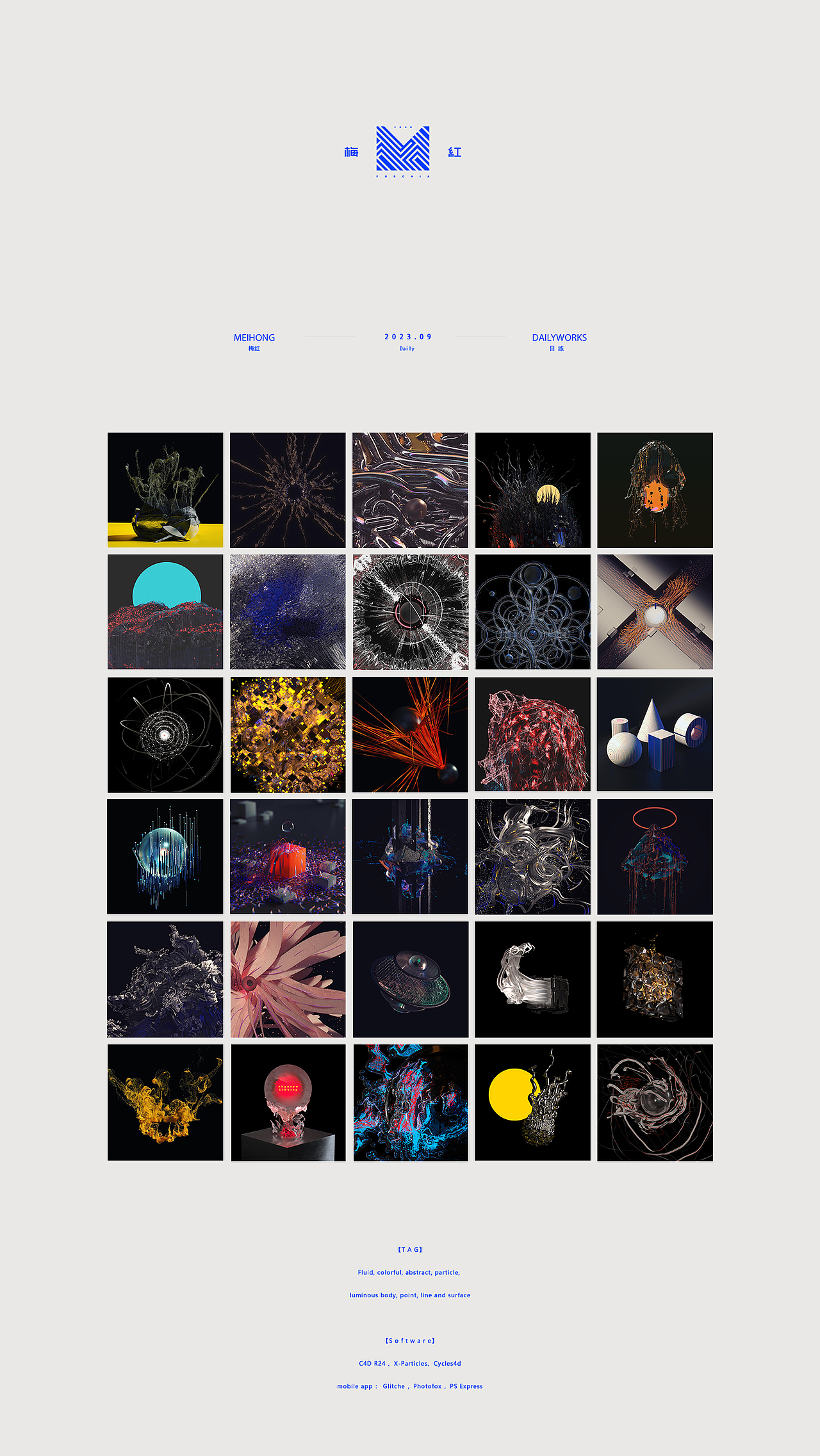 梅红C4D 每日图形设计 (三十六)