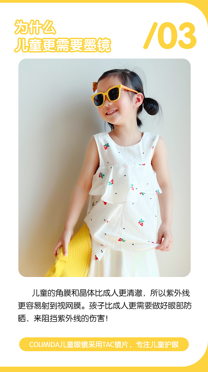 儿童太阳眼镜（图ZMjk3MzI3MDQ4） - 电商 - 站酷设计师随遇而安v5原创素材 - 站酷ZCOOL