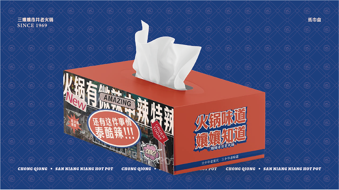 三孃孃重庆火锅(图ZMzUxMDk5NTQ0) - 品牌 - 站酷设计师光小头原创素材 - 站酷ZCOOL