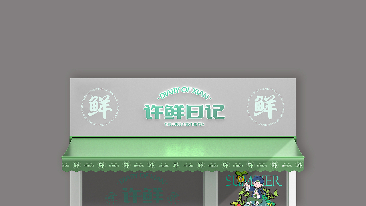 许鲜日记(图ZMzU3NzQwNTk2) - 品牌 - 站酷设计师千卓品牌策划原创素材 - 站酷ZCOOL