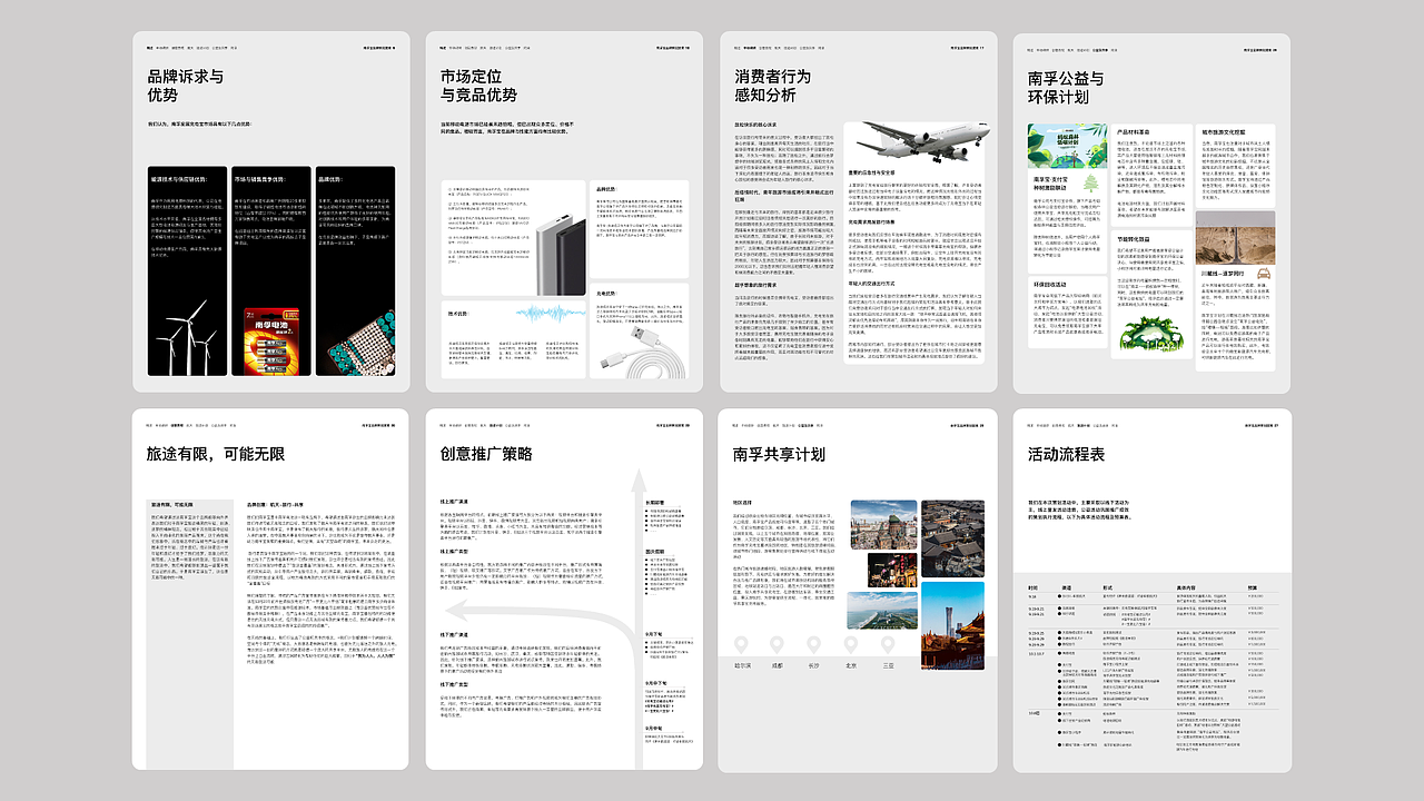 【PPT设计】纯粹的PPT教学作品