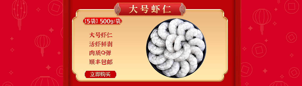 2022-2023店铺年货节首页