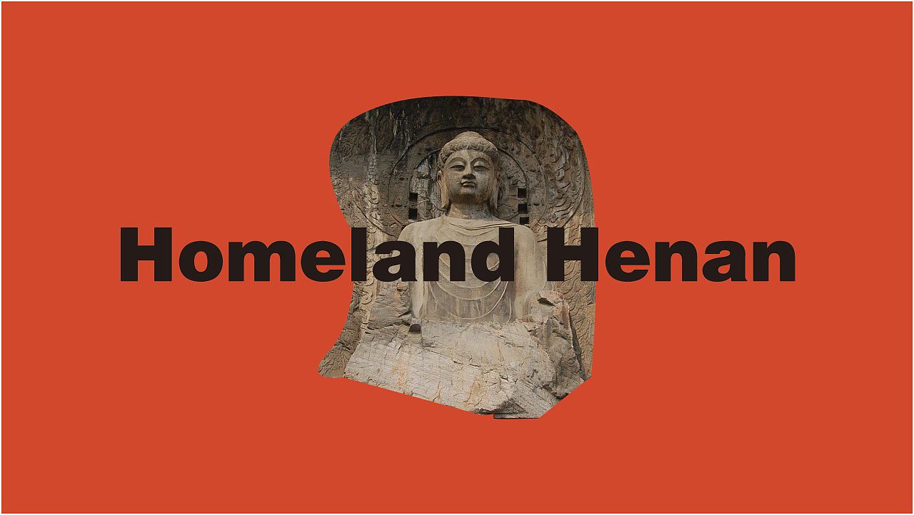 河南文旅品牌形象设计