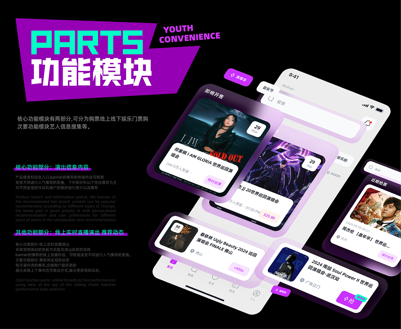 天津理工大学丨大四丨视觉传达丨李同学丨向量设计(图ZMzYxMDIxOTA0) - APP界面 - 站酷设计师武汉向量设计原创素材 - 站酷ZCOOL