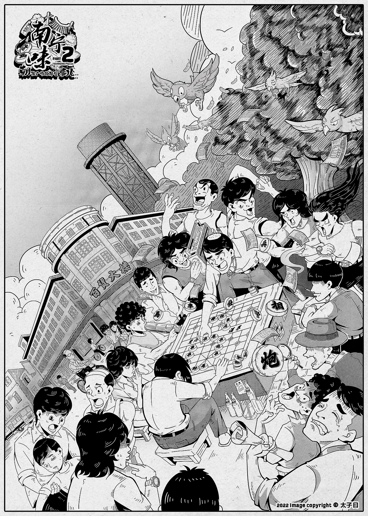 南宁味系列第二季【壹】（图ZMzI2MDc1NzM2） - 商业插画 - 站酷设计师太子曰原创素材 - 站酷ZCOOL