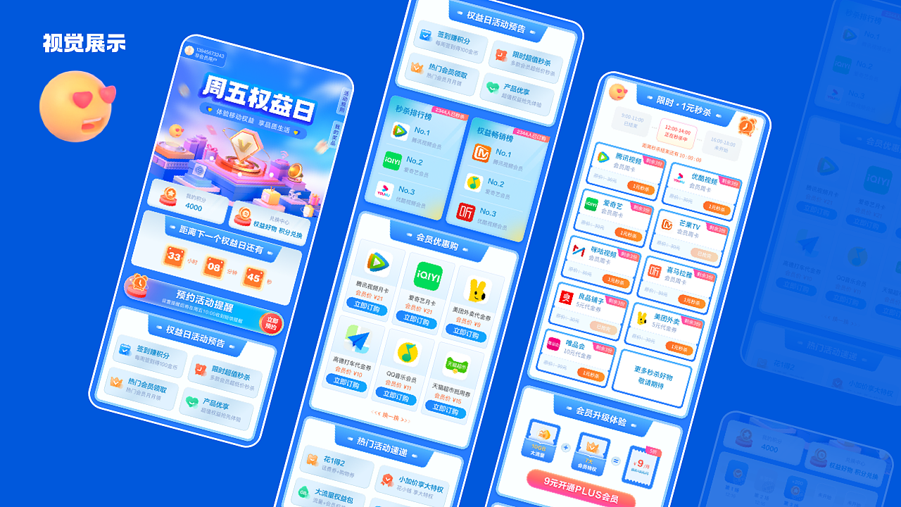 2023上半年运营作品合集（图ZMzQ2MjQ0OTA4） - APP界面 - 站酷设计师小牛点点原创素材 - 站酷ZCOOL
