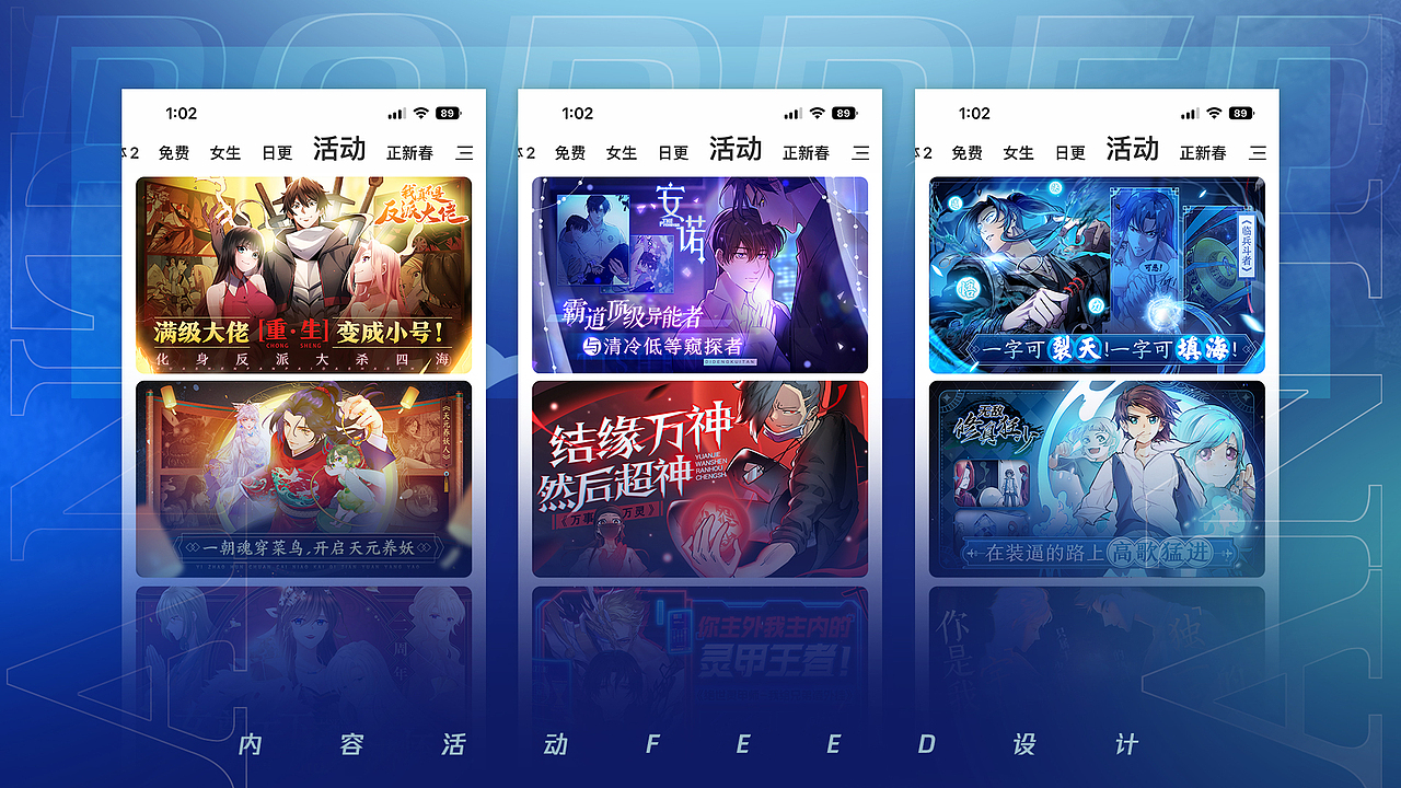 小刘2022年——腾讯动漫内容运营作品集