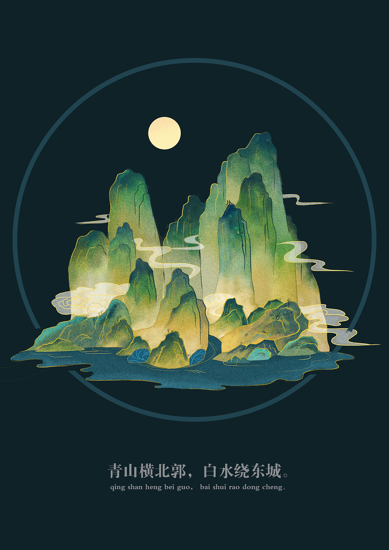 青山凝云（图ZMzEzOTQ4NzE2） - 创作习作 - 站酷设计师十亦_Chen原创素材 - 站酷ZCOOL