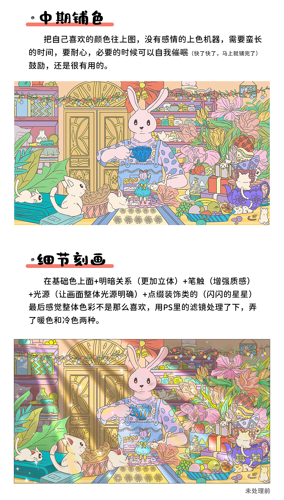 兔子先生的茶话会