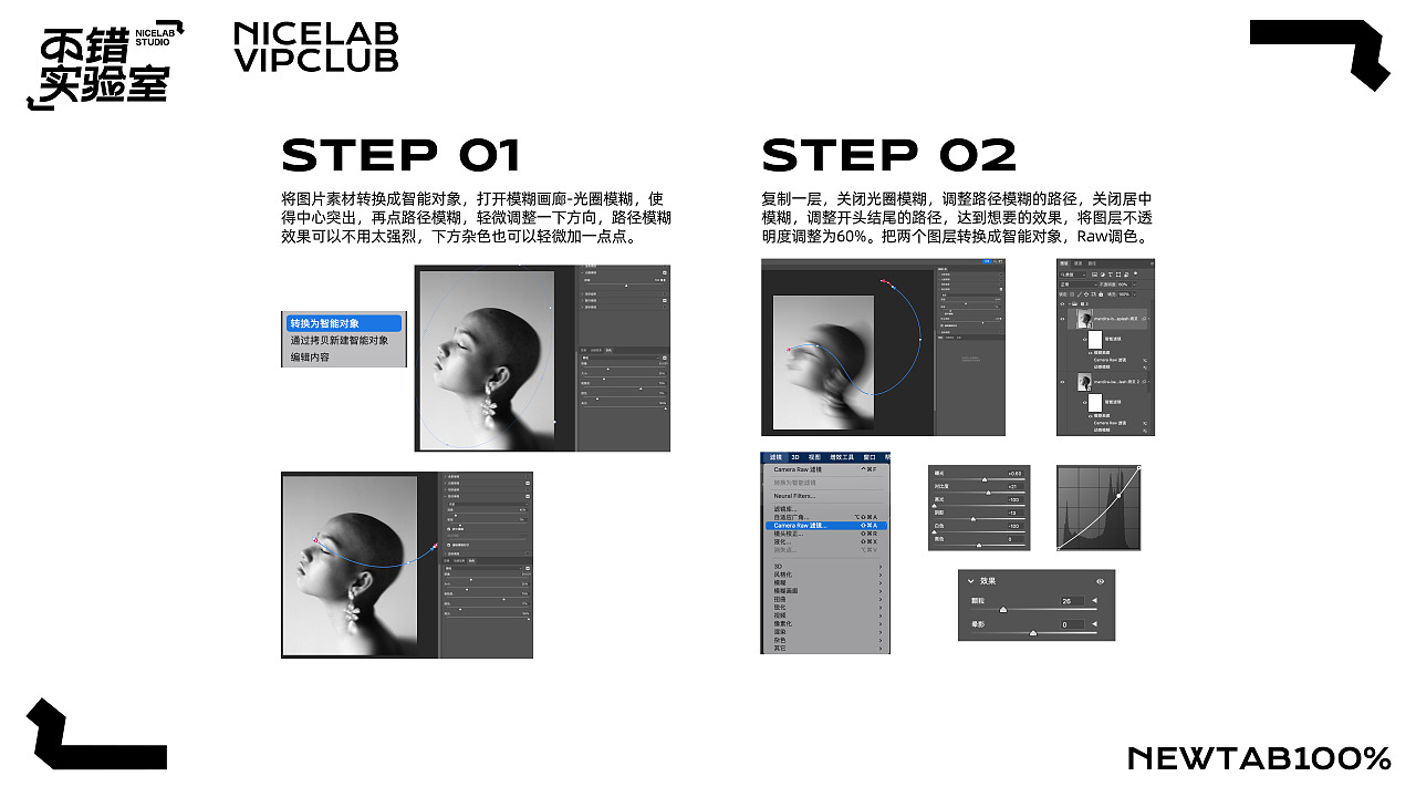 近期平面设计教程合集
