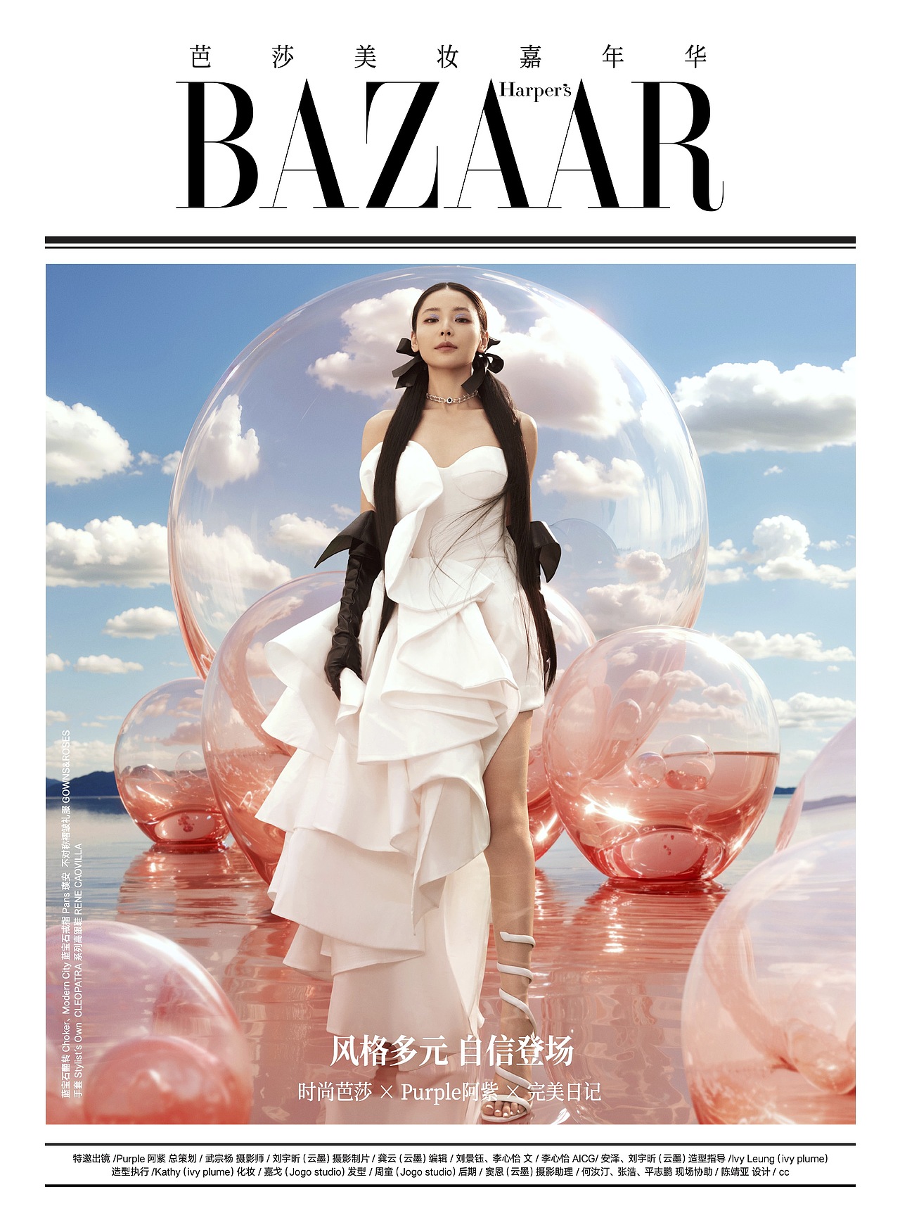 时尚芭莎｜与五位博主探索美妆新拍法（图ZMzUzOTMzNTY0） - 人像摄影 - 站酷设计师不熬夜工作室原创素材 - 站酷ZCOOL