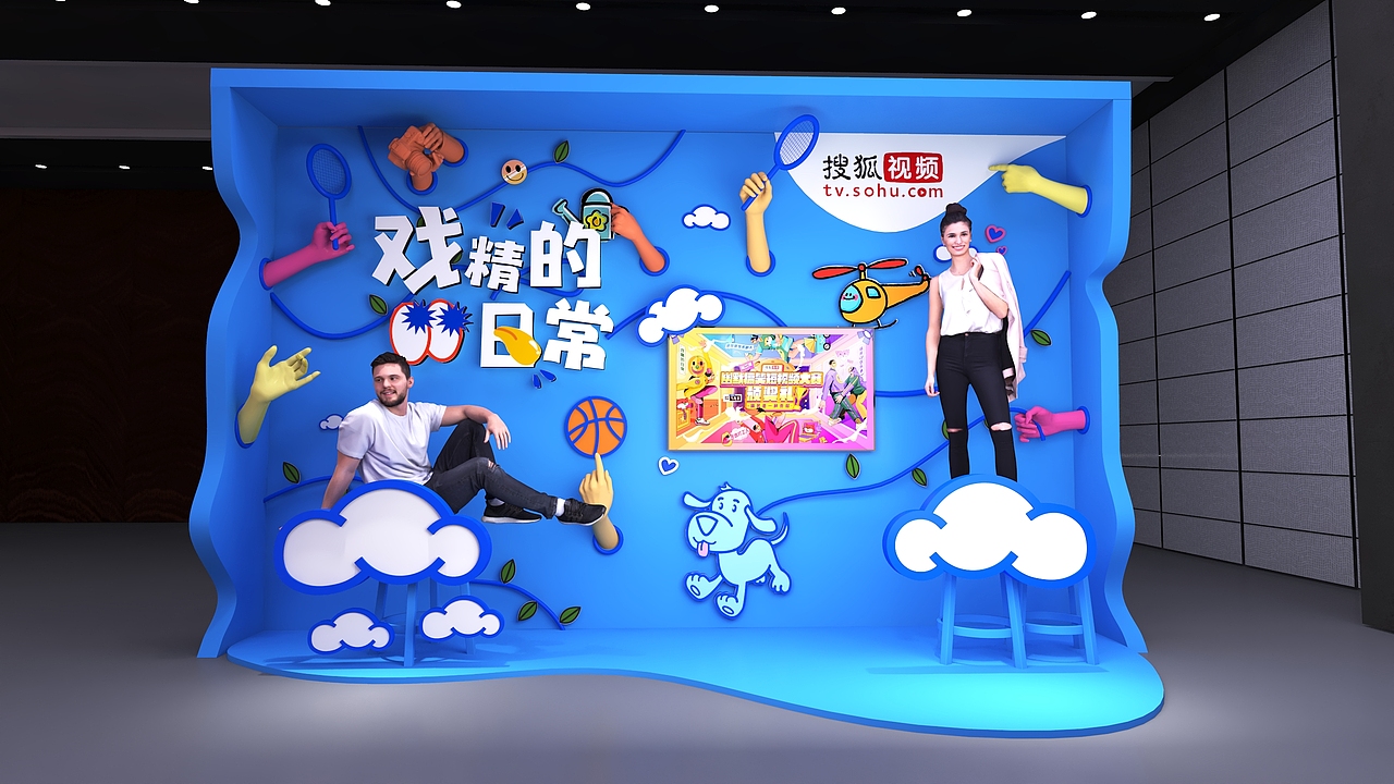 搜狐搞笑幽默大会展区