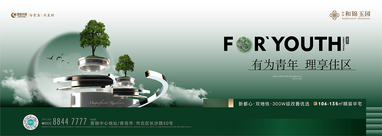 绿城·和锦玉园视觉（图ZMzAzNDIzOTgw） - 其他平面 - 站酷设计师喵崽大大原创素材 - 站酷ZCOOL