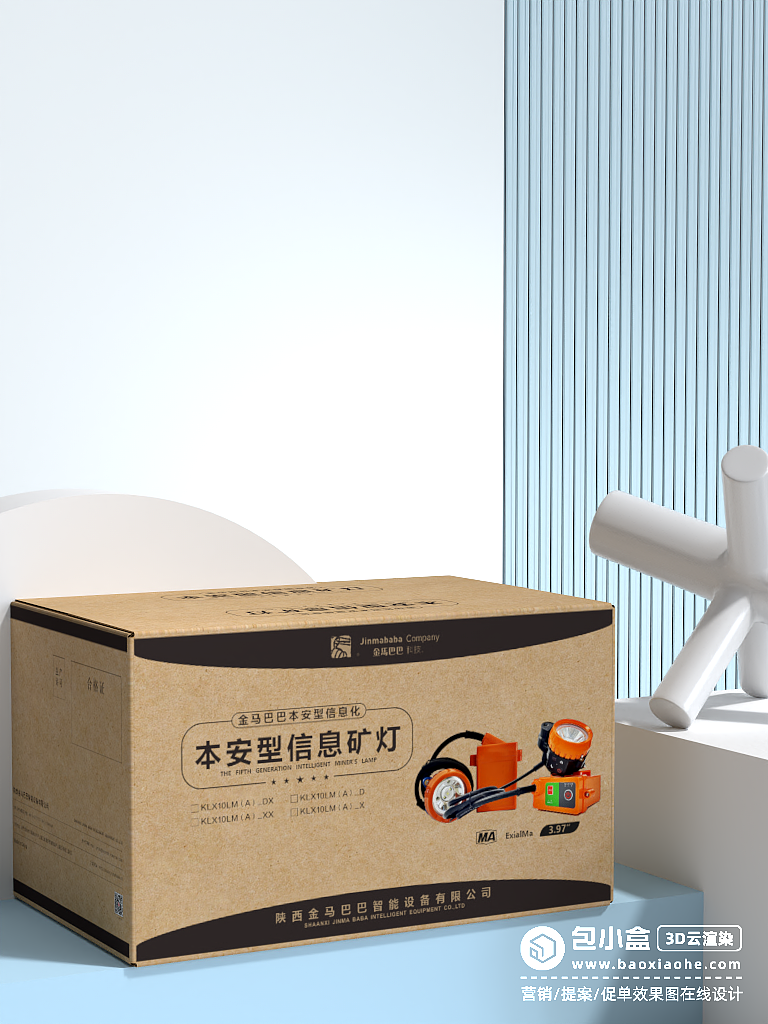 智慧矿灯包装设计