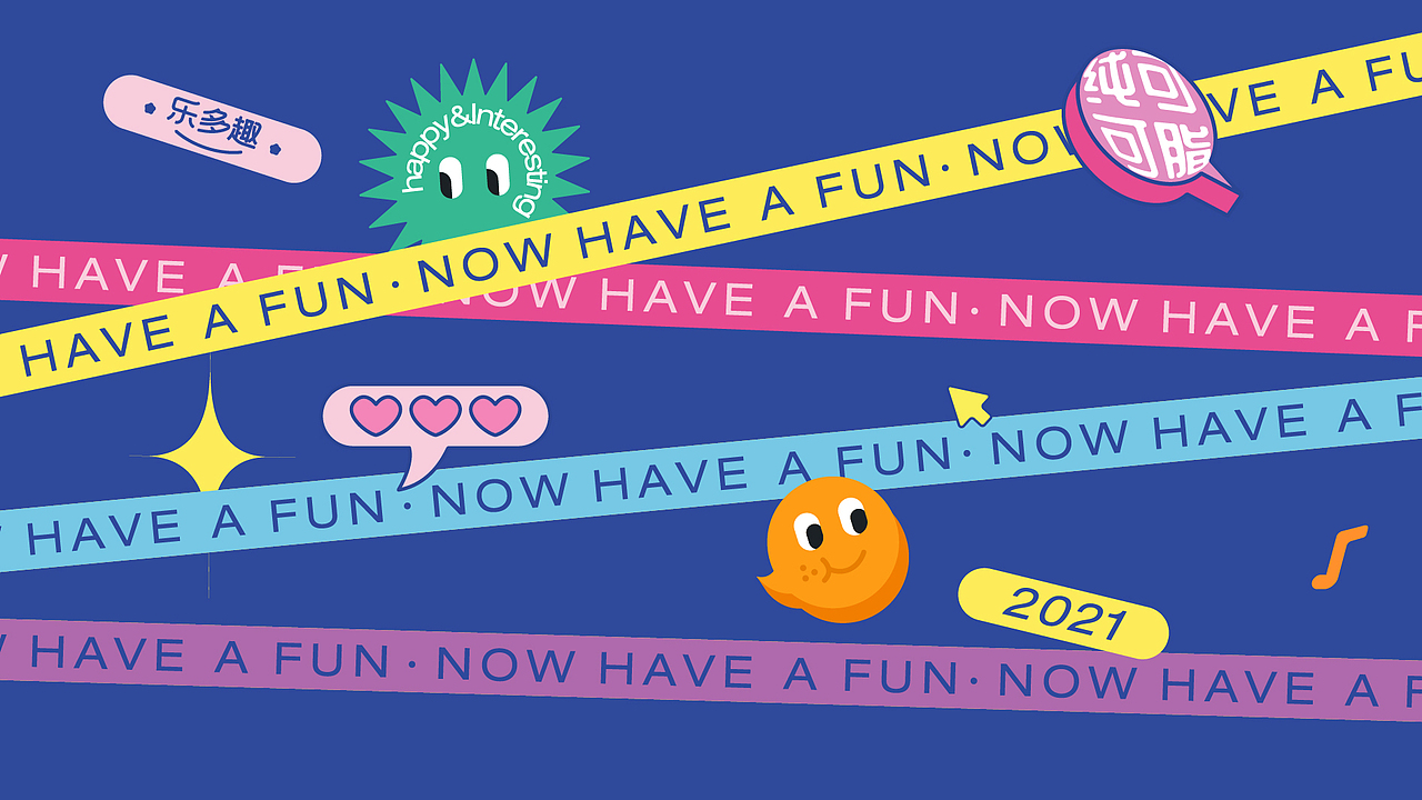 （2023）平面设计作品集（图ZMzMwNTIxMDAw） - 品牌 - 站酷设计师不高兴与快乐水原创素材 - 站酷ZCOOL