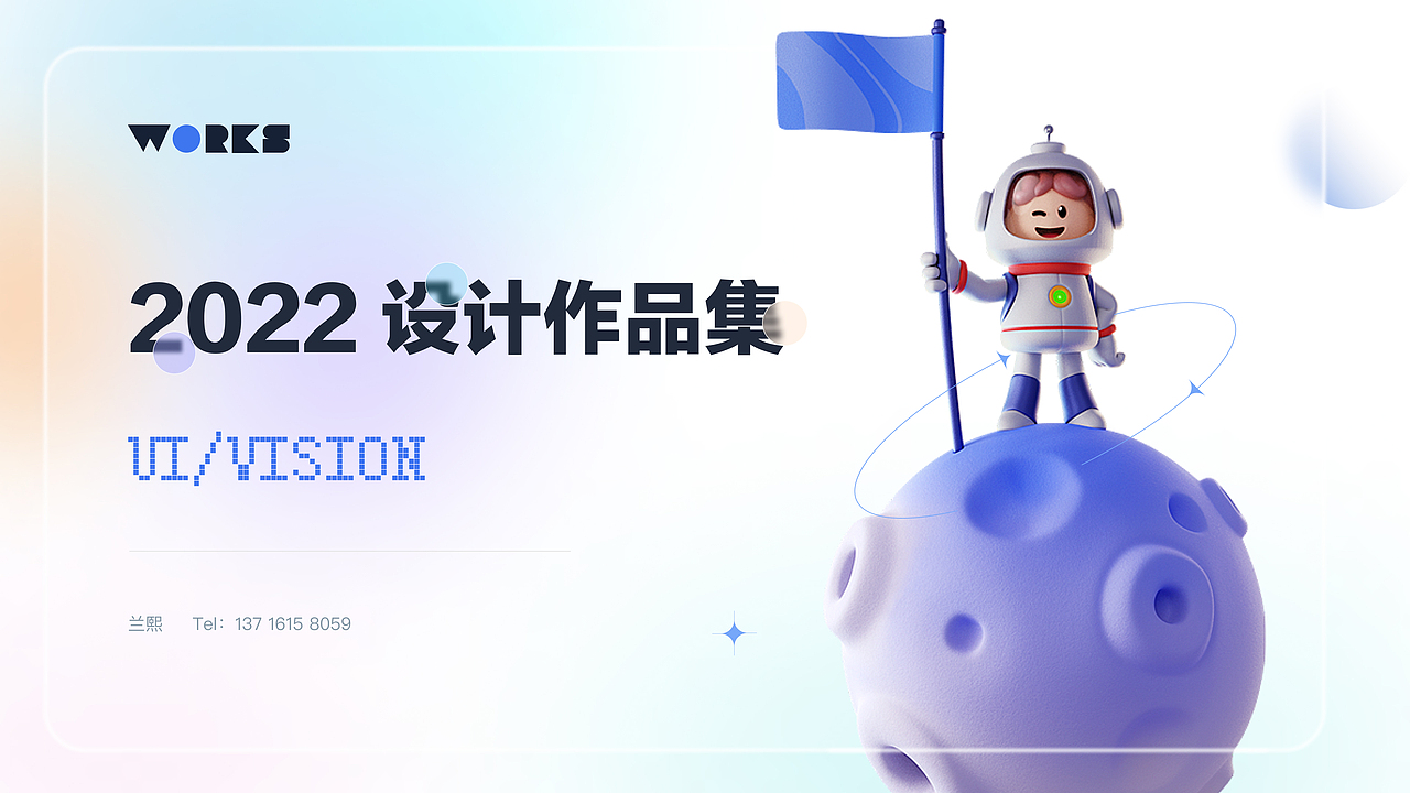 个人作品集(2020-2022)