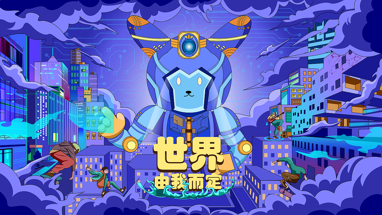 2023机器兔子Mr.Gabi—-世界由我而定