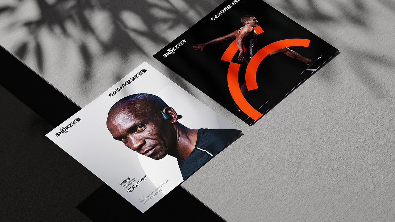 SHOKZ韶音LOGO设计_品牌形象设计_深圳VI设计_原创设计