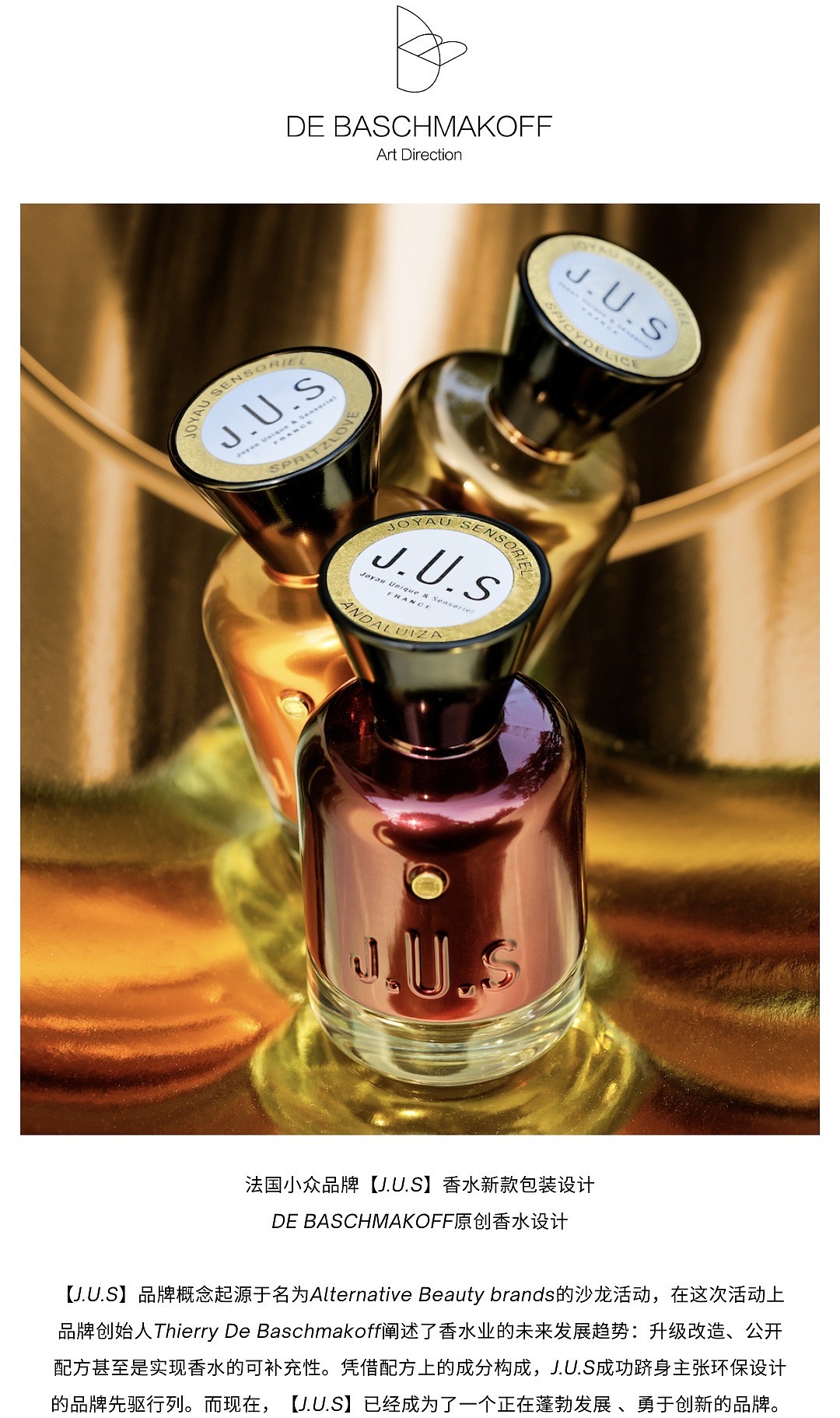 沙龙品牌JUS全新香水｜香水包装设计｜法国DB原创设计（图ZMzYwODQ1OTQ4） - 包装 - 站酷设计师LaFrenchCompany原创素材 - 站酷ZCOOL